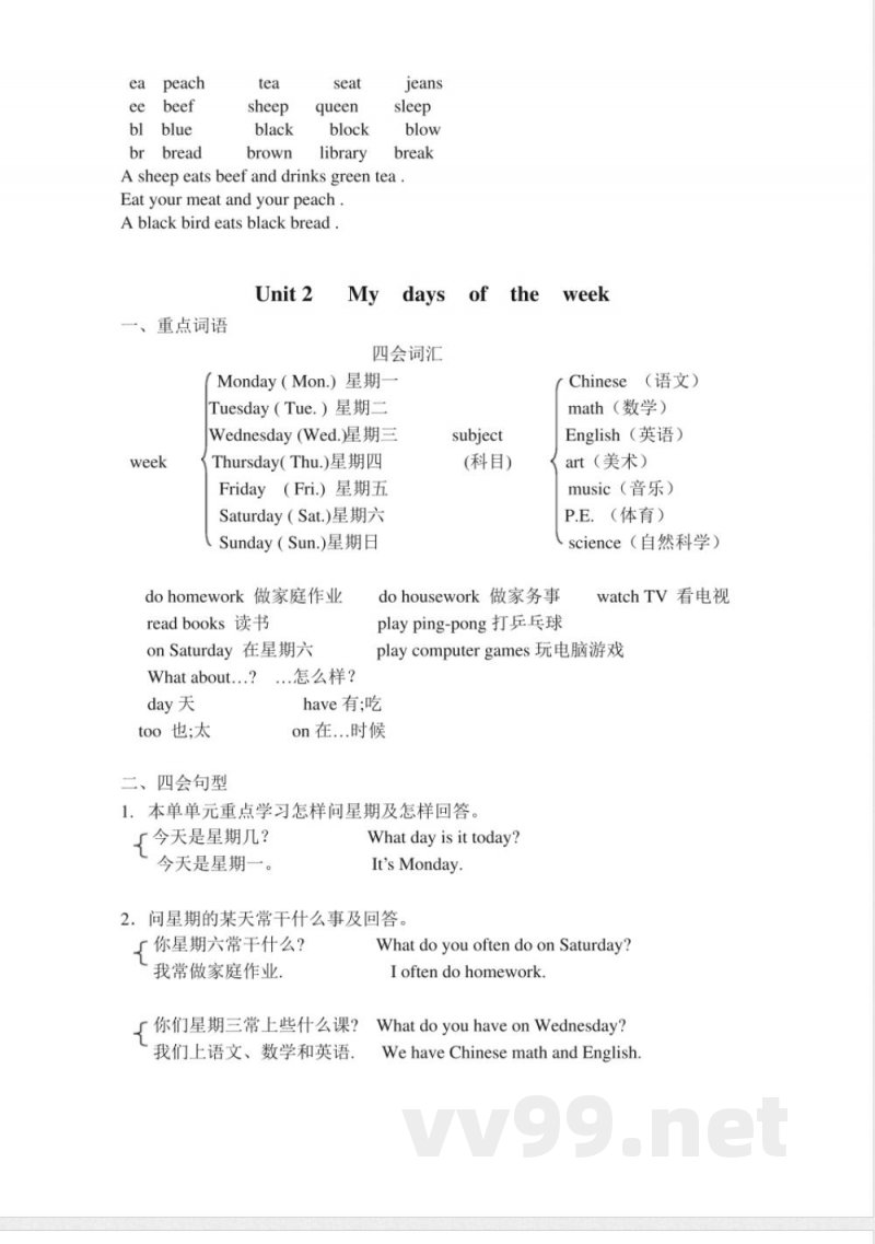 五年级英语上册知识点