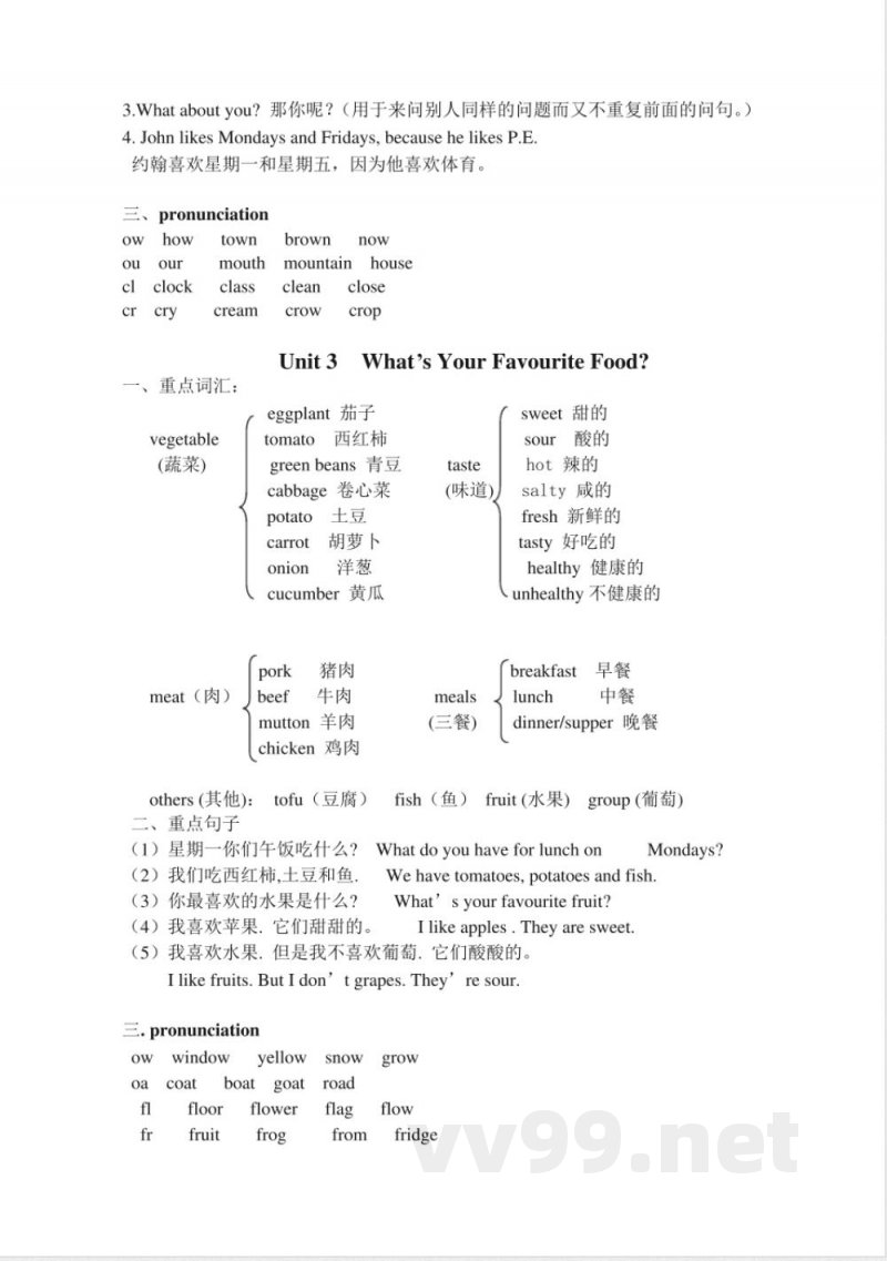五年级英语上册知识点