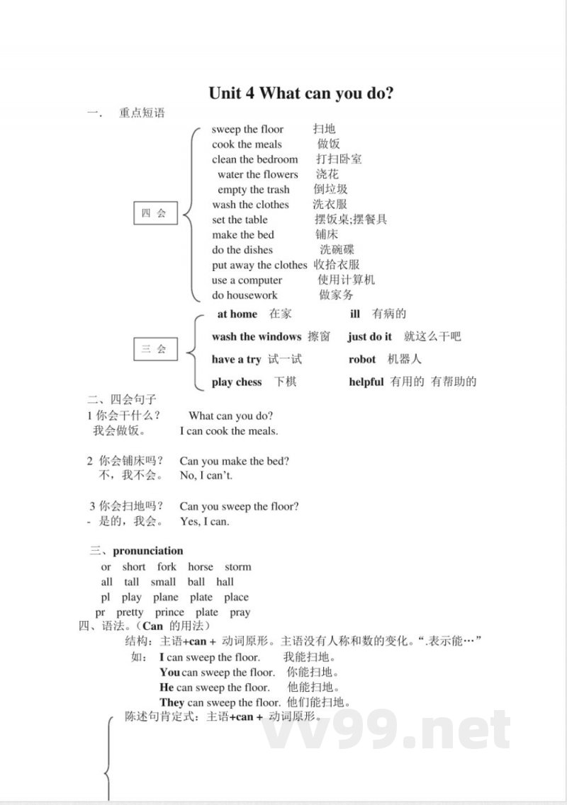 五年级英语上册知识点