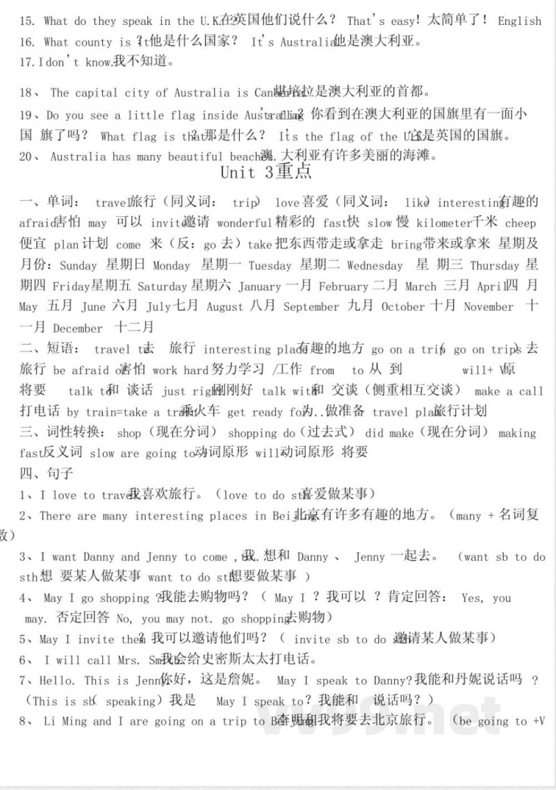 冀教版英语五年级上册知识点 冀教版英语五年级上册知识点