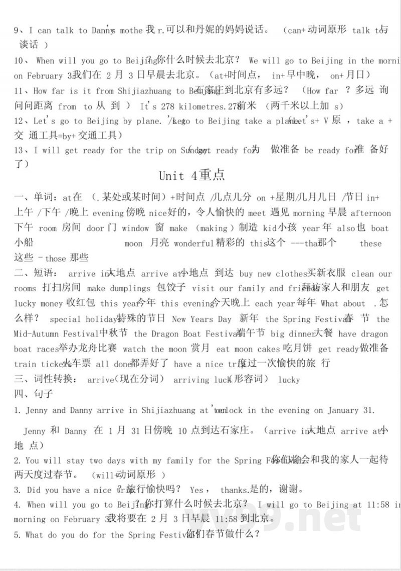 冀教版英语五年级上册知识点 冀教版英语五年级上册知识点