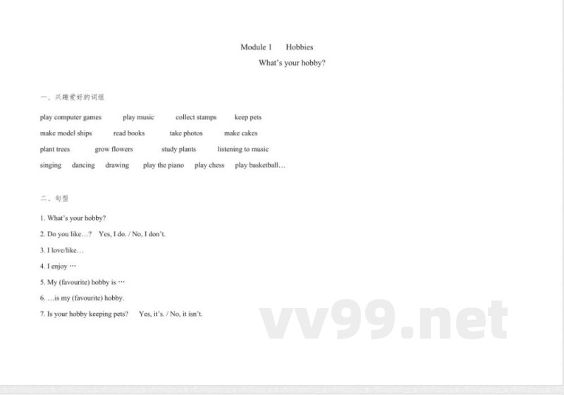 广州版英语五年级上册知识点汇总