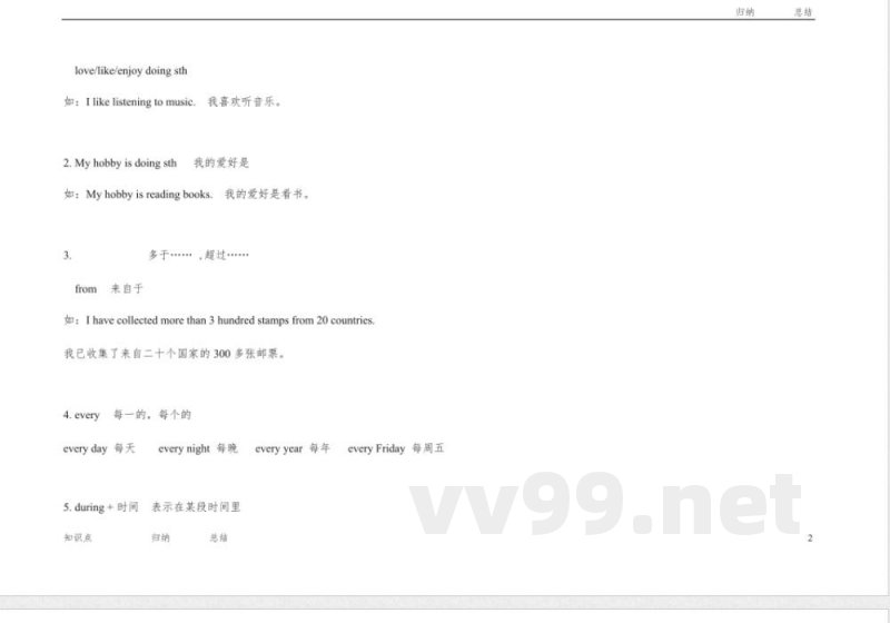 广州版英语五年级上册知识点汇总