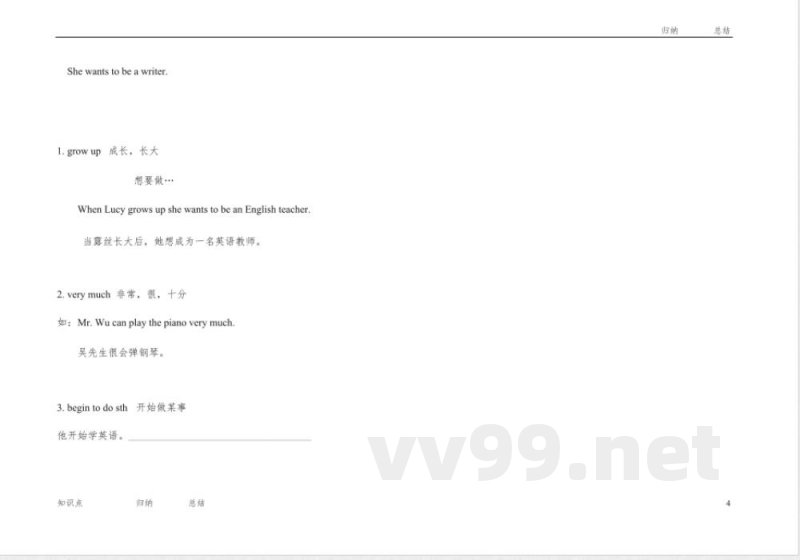 广州版英语五年级上册知识点汇总