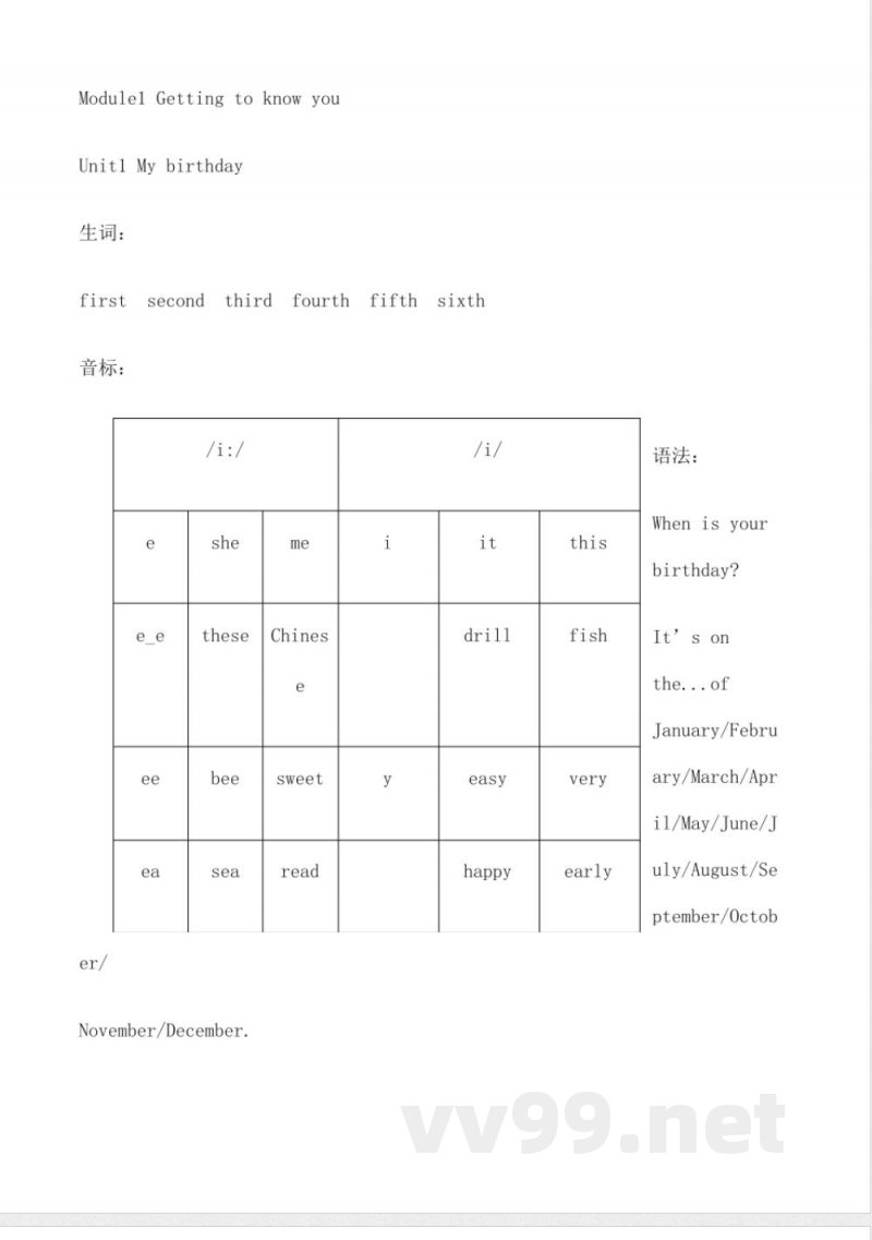 牛津英语上海版五年级上册知识点
