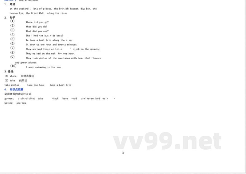 五年级上册英语知识点-外研版