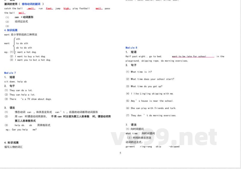 五年级上册英语知识点-外研版
