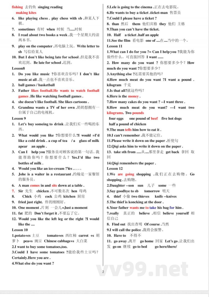 科普版英语五年级上册知识点归纳 科普版英语五年级上册知识点归纳