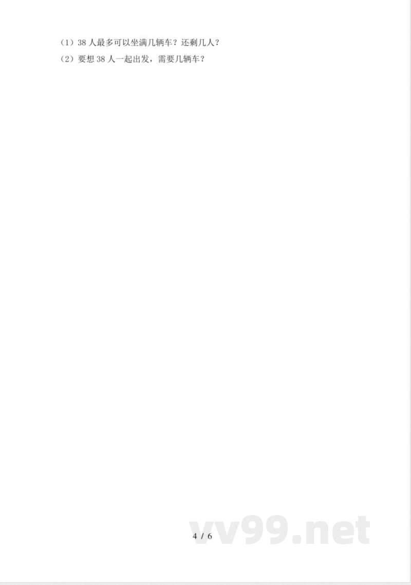 冀教版二年级数学(上册)期末试题及答案