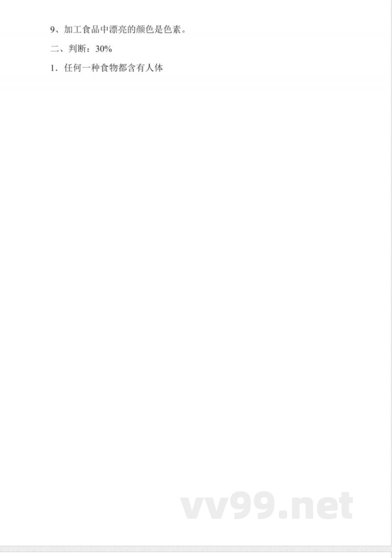 苏教版四年级科学上册期末试卷及答案