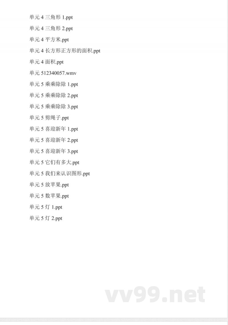 沪教版数学三年级上册全套课件