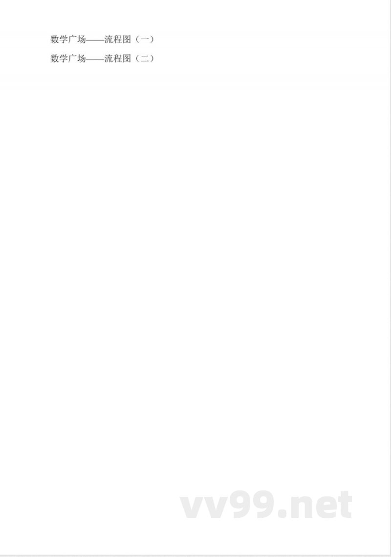 沪教版三年级数学上册教案