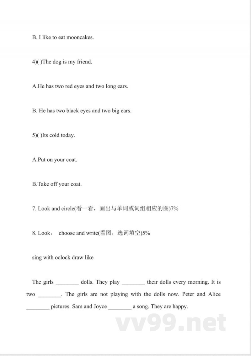 2016一年级英语期末全真模拟(外研版)