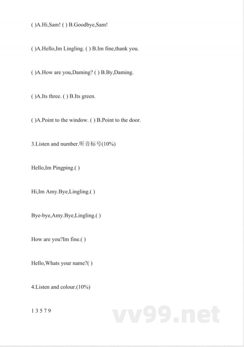 外研版小学一年级英语上册考试题