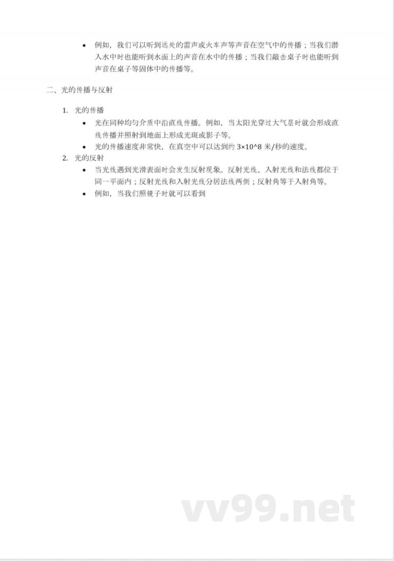 仁爱版一年级下册科学知识点汇总