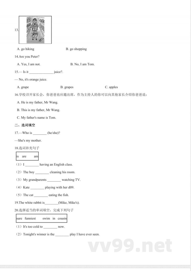三年级下册英语（人教精通版）期末达标检测卷（2）