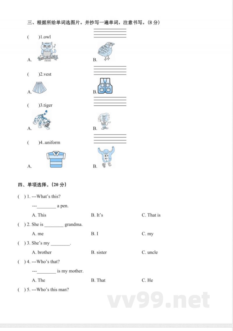 三年级下册英语（人教精通版）期末复习专项训练-词汇