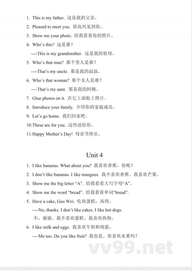 三年级下册英语（人教精通版）核心句型汇总