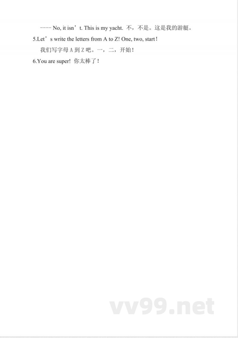 三年级下册英语（人教精通版）核心句型汇总