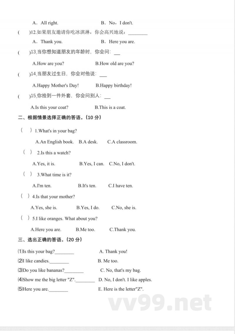 三年级下册英语（人教精通版）期末复习专项训练-情景交际