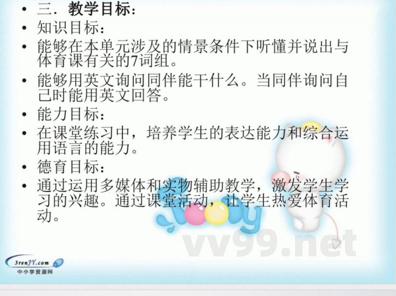 二年级下册英语 (人教新起点) 二年级英语下册课件 Unit 11 Lesson 62