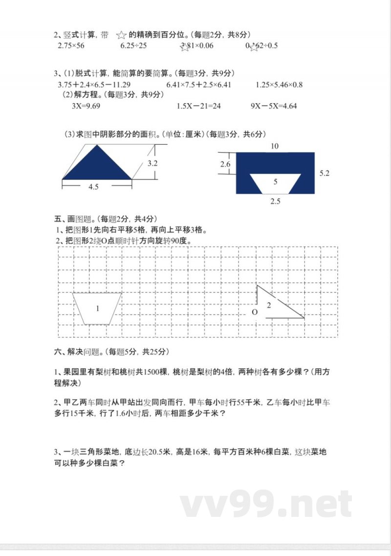 青岛版小学科学五年级上册期末试题