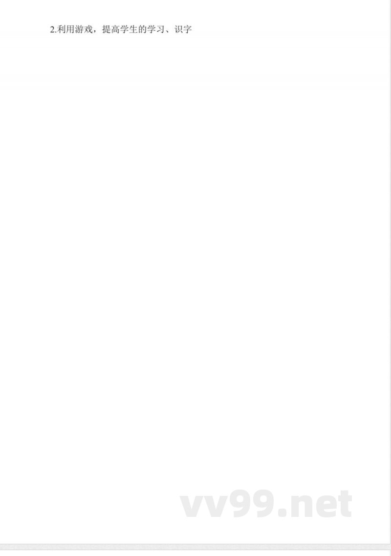 沪教版二年级语文上册教学计划 沪教版二年级语文上册教学计划