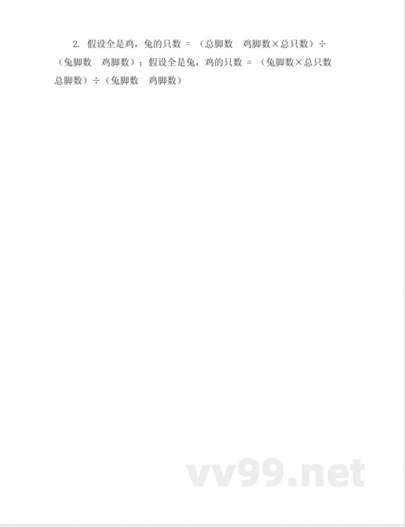 数学四年级下册知识点总结