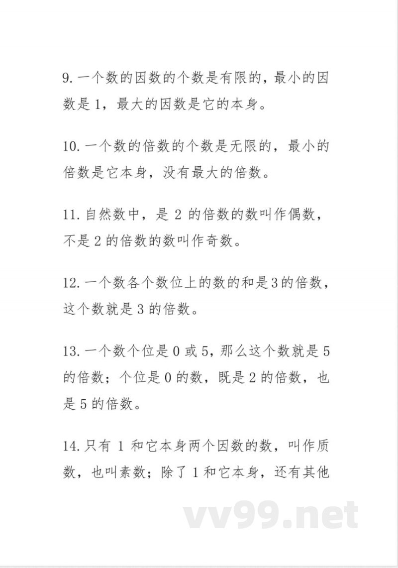 青岛版小学数学五四学制四年级下册知识点 青岛版小学数学五四学制四年级下册知识点