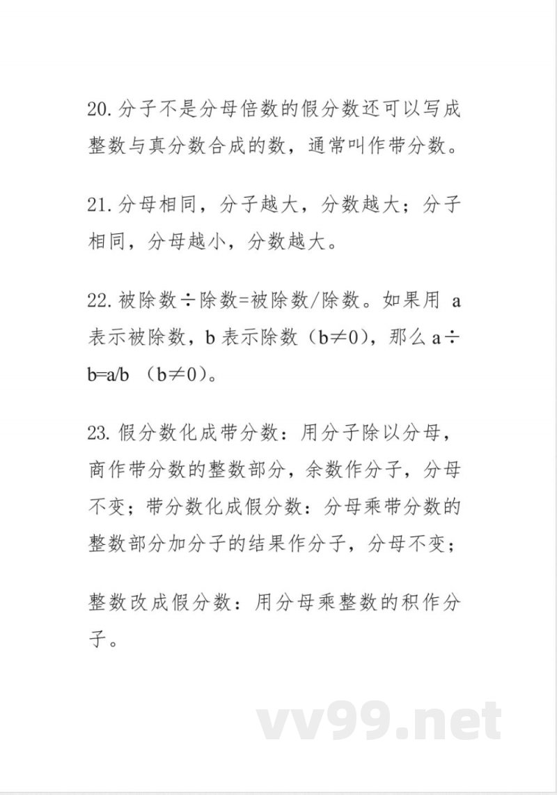 青岛版小学数学五四学制四年级下册知识点 青岛版小学数学五四学制四年级下册知识点