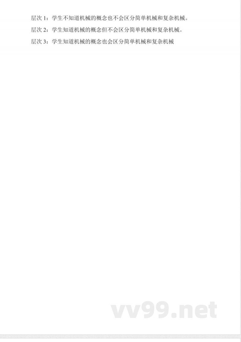 苏教版五年级科学下册教案全集