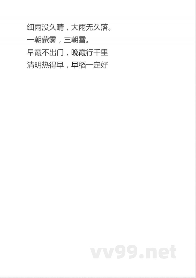 四年级上册语文复习作业(北师大版)