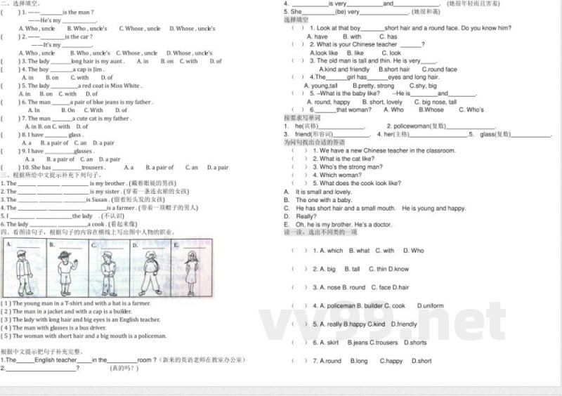 【广州版】四年级英语下册 各单元练习