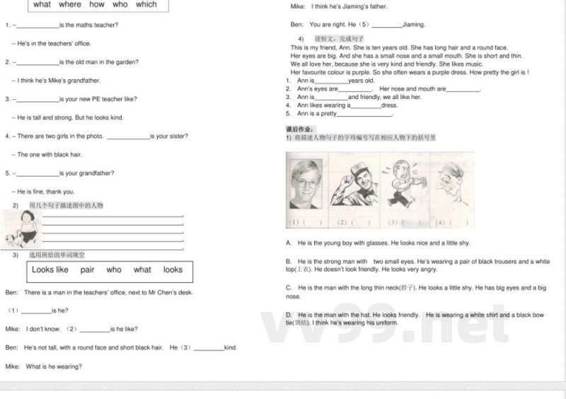 【广州版】四年级英语下册 各单元练习