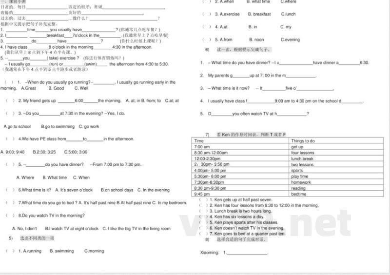 【广州版】四年级英语下册 各单元练习