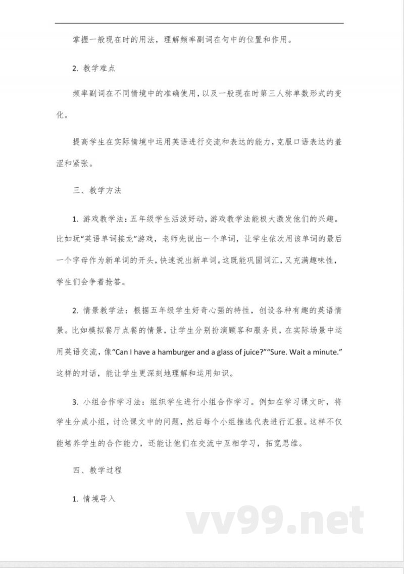 外研版新标准英语五年级上册