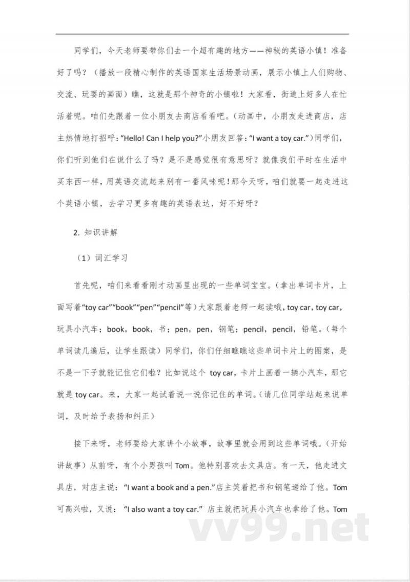 外研版新标准英语五年级上册