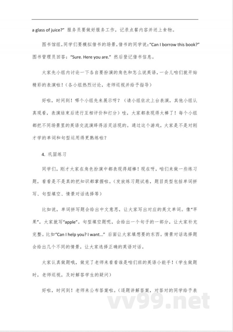 外研版新标准英语五年级上册