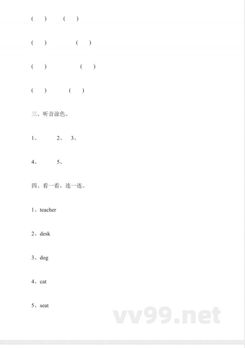 一年级英语期末考试卷外研版