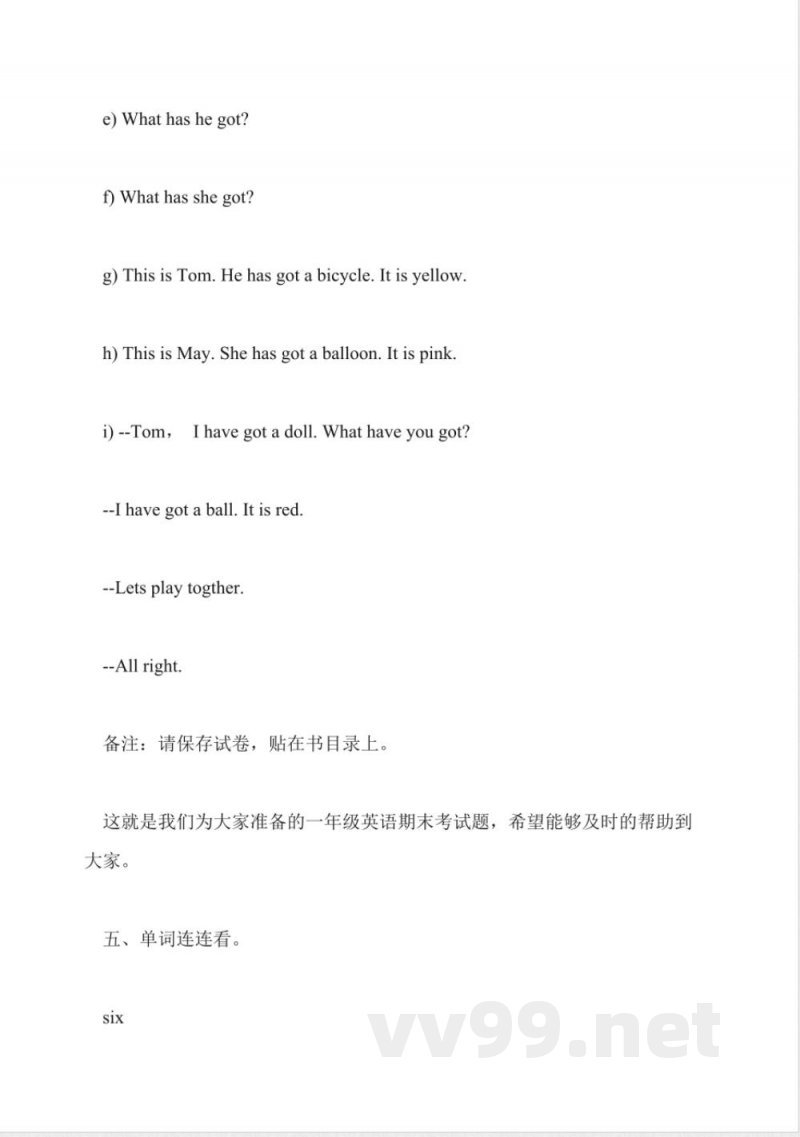 一年级英语期末考试卷外研版