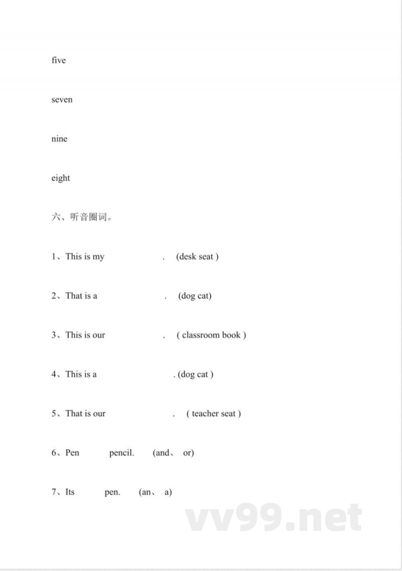 一年级英语期末考试卷外研版