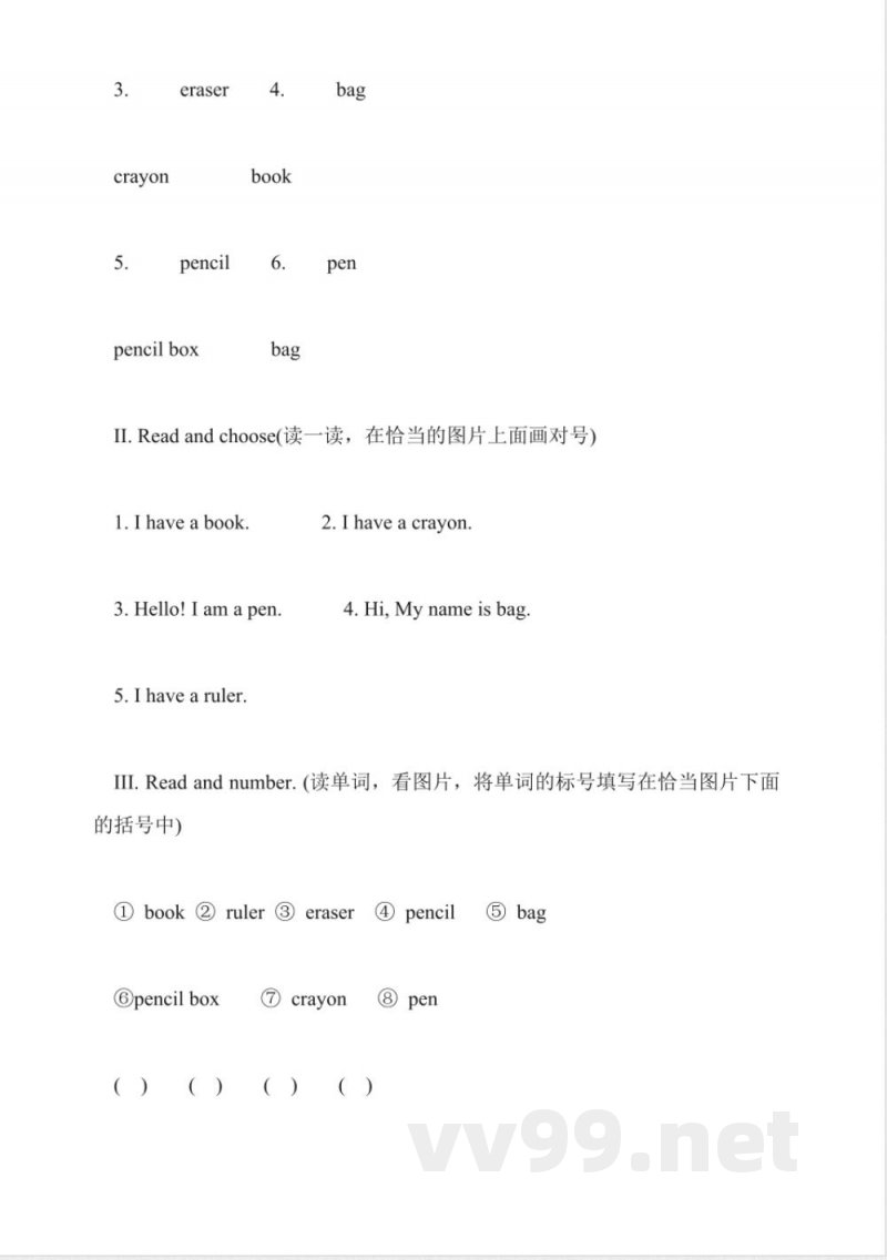 外研版小学一年级上册英语第四单元模拟试卷