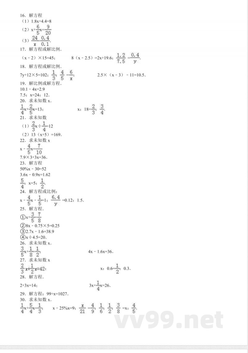 沪教版数学五年级上册小升初单元试题5