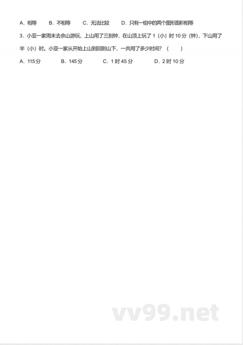 沪教版数学五年级上册第六单元评估测试卷