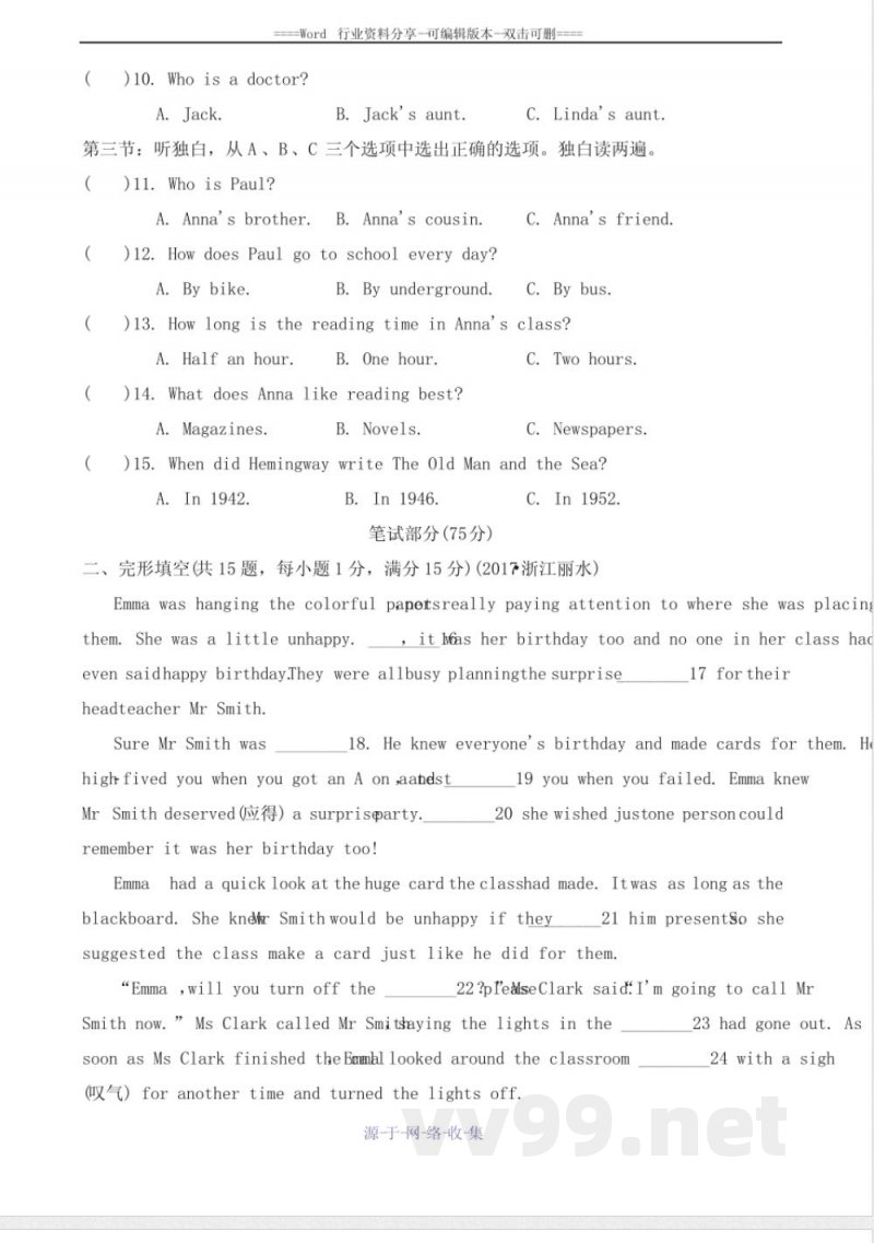 英语外研版八年级上册期末测试卷