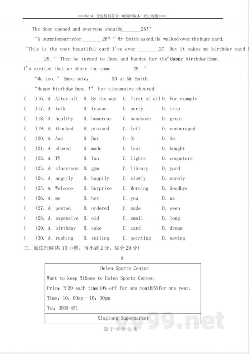 英语外研版八年级上册期末测试卷