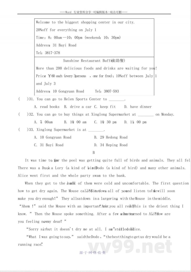 英语外研版八年级上册期末测试卷