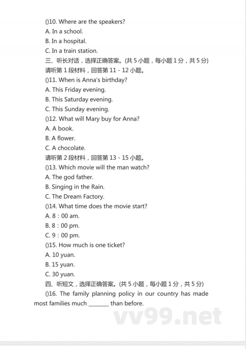 英语外研版八年级上册期末测试卷一