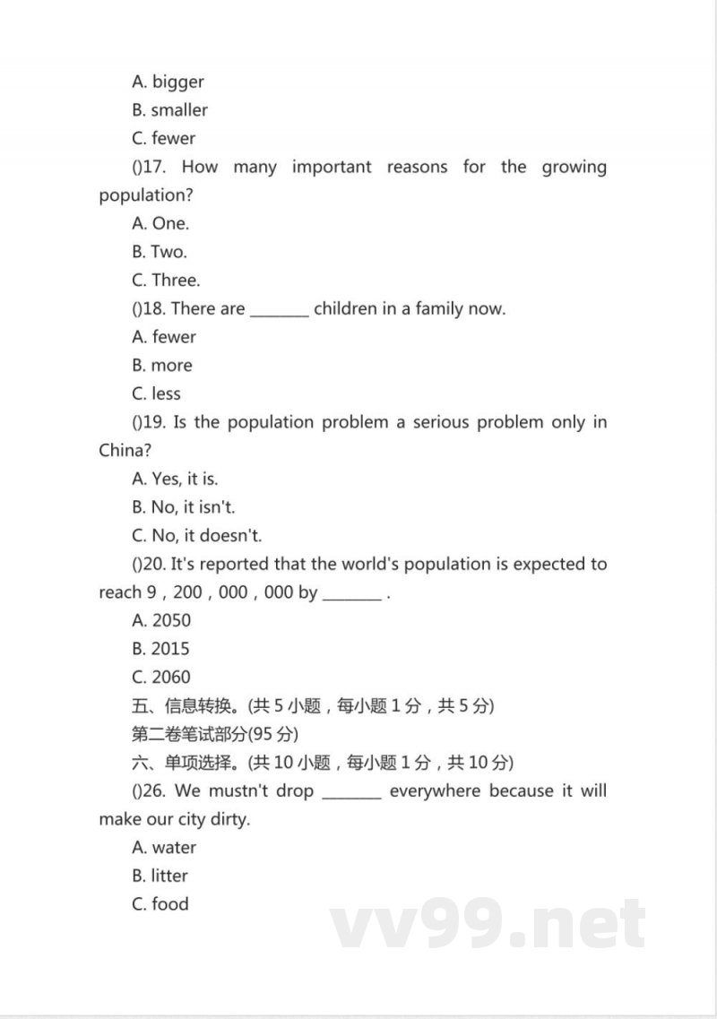 英语外研版八年级上册期末测试卷一