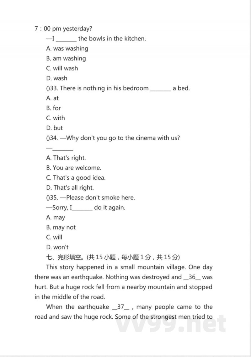 英语外研版八年级上册期末测试卷一